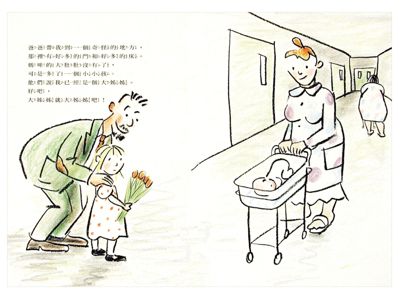 小小大姊姊
